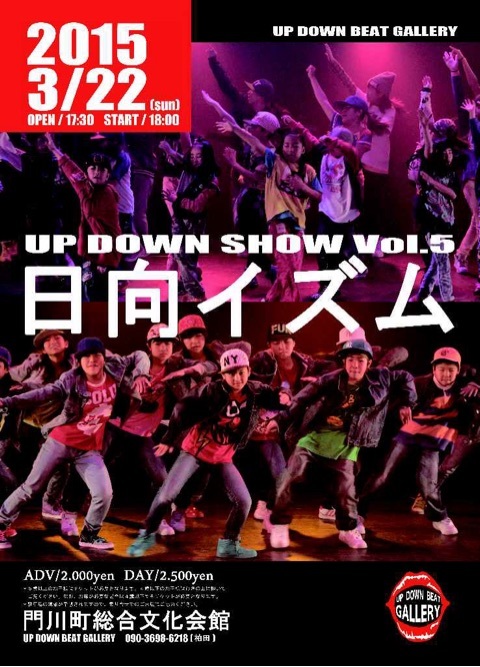 UP DOWN SHOW Vol.5 日向イズム